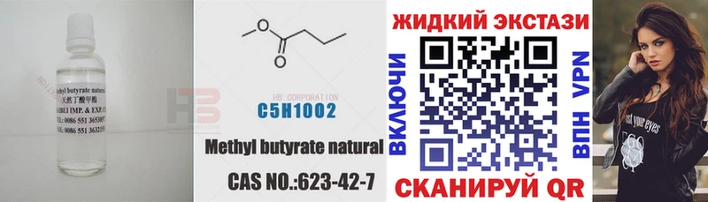 БУТИРАТ GHB Петровск-Забайкальский