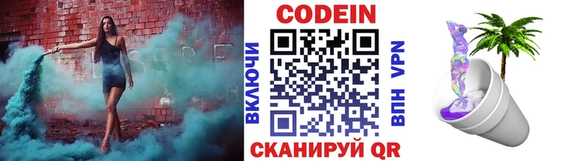 Codein напиток Lean (лин)  купить наркотики сайты  Петровск-Забайкальский 