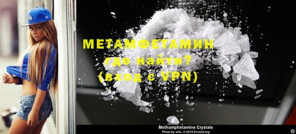 метамфетамин Протвино