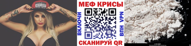 Мефедрон кристаллы  Петровск-Забайкальский 